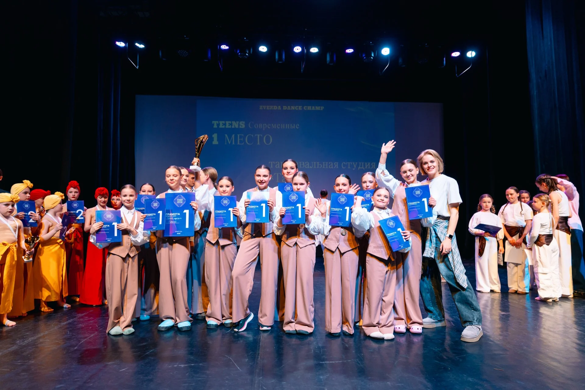 Финал чемпионата