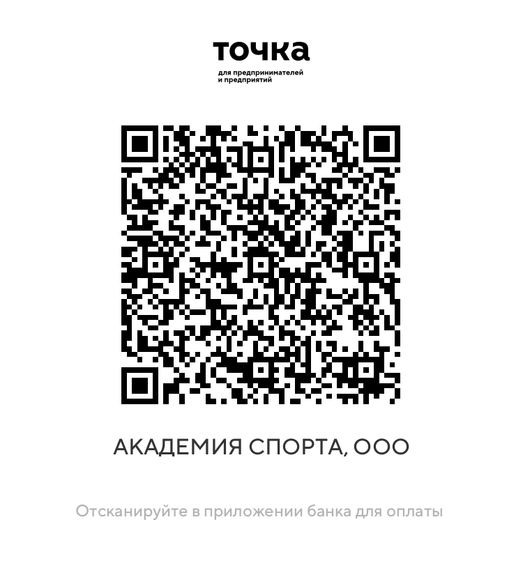 QR-код для перевода ООО «Академия спорта» в банке Точка